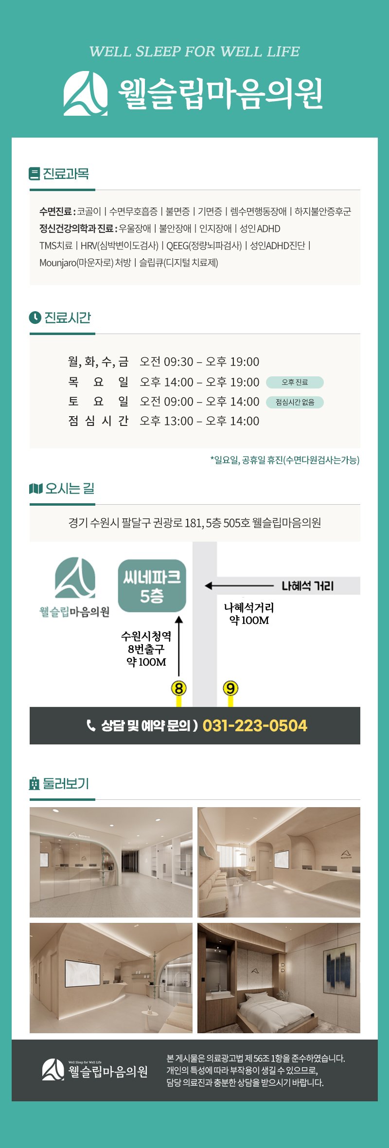 광교수면다원검사