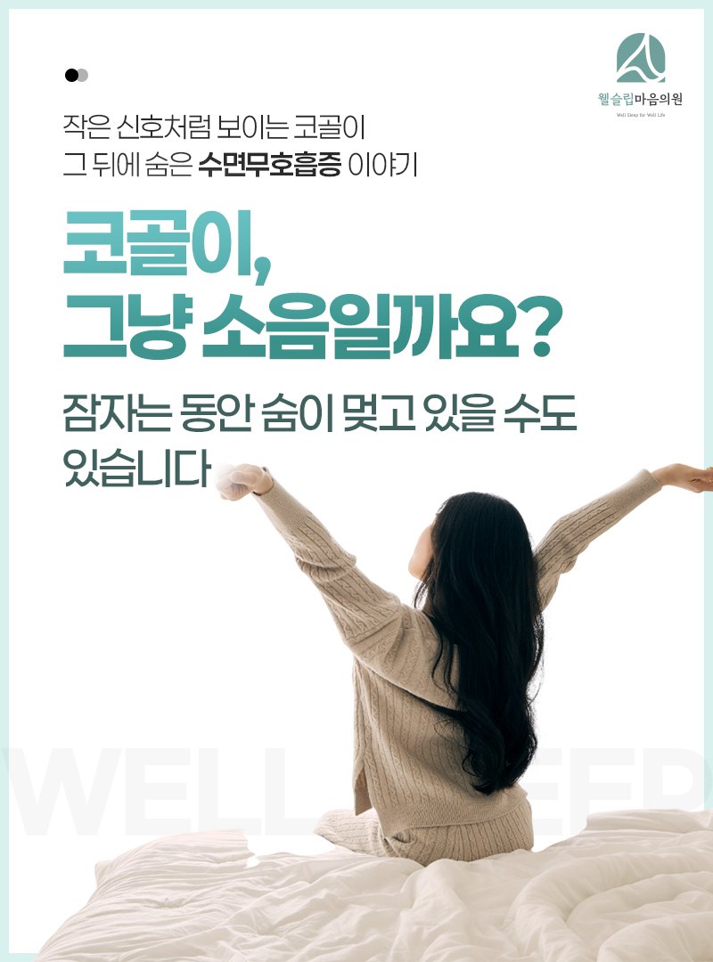 광교수면센터