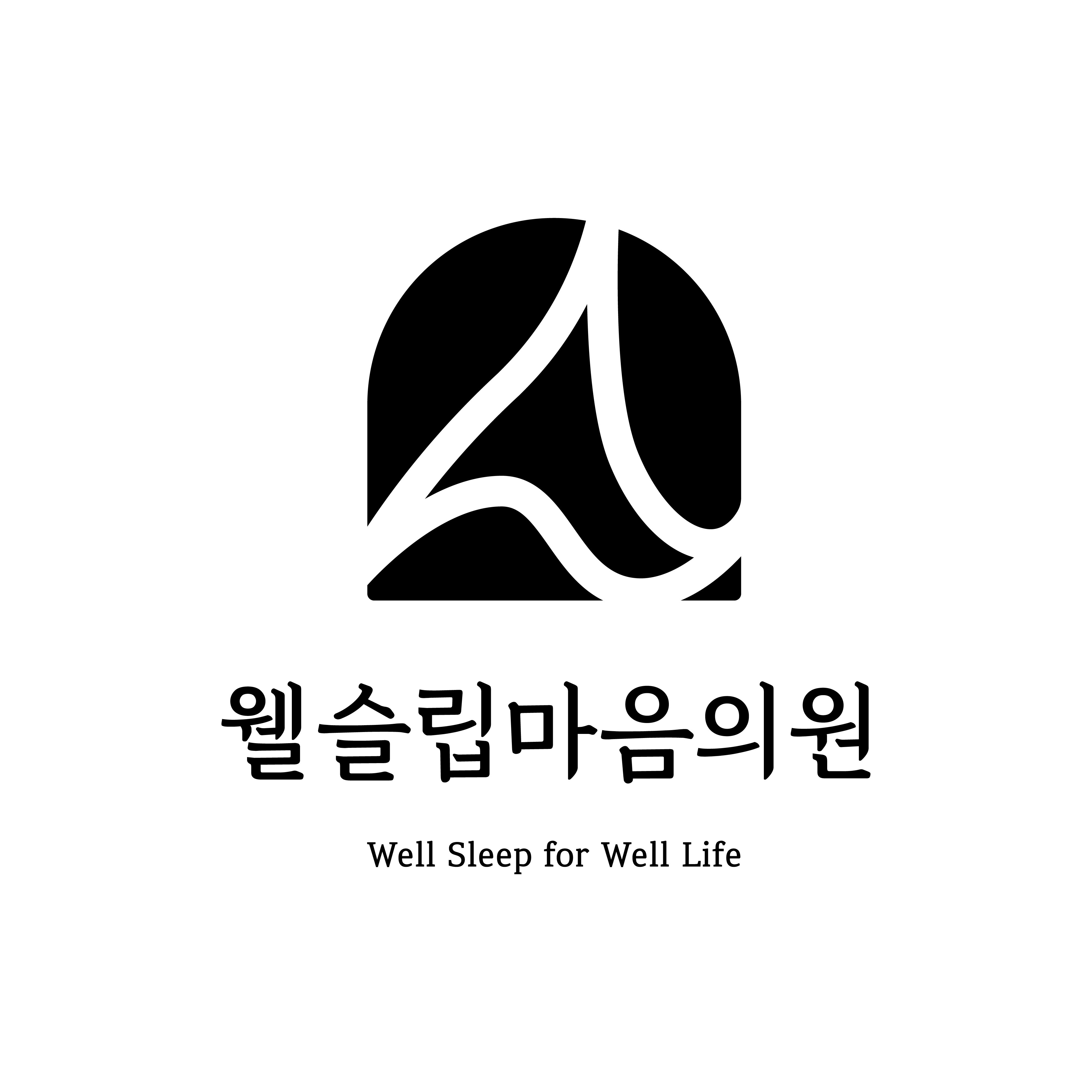 수원코골이